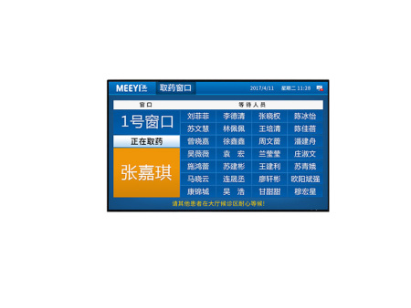 二级分诊一体机(取药窗口)